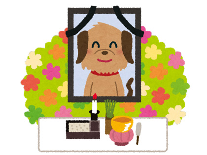 お別れ〜お預かり | ペット火葬 おおいえ